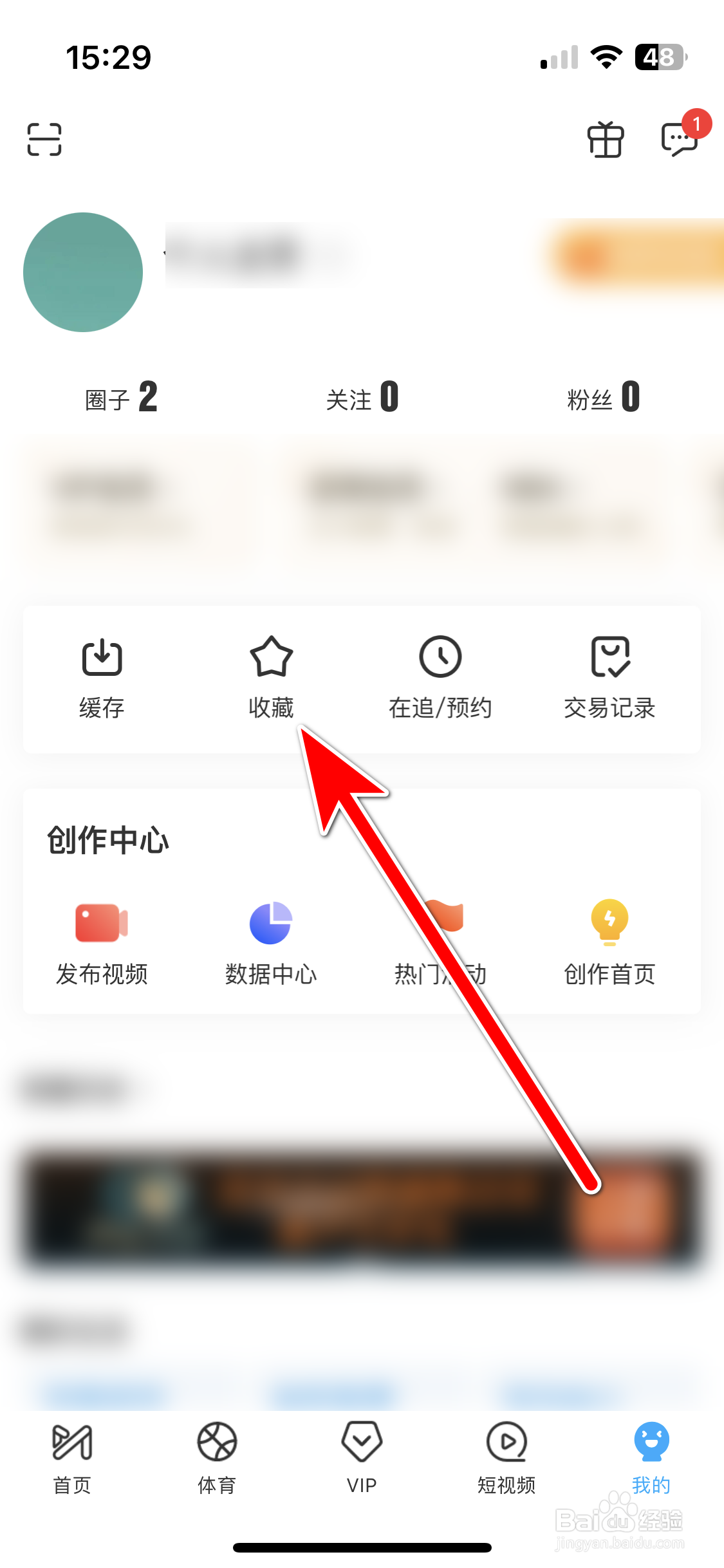 咪咕视频如何删除我收藏的视频