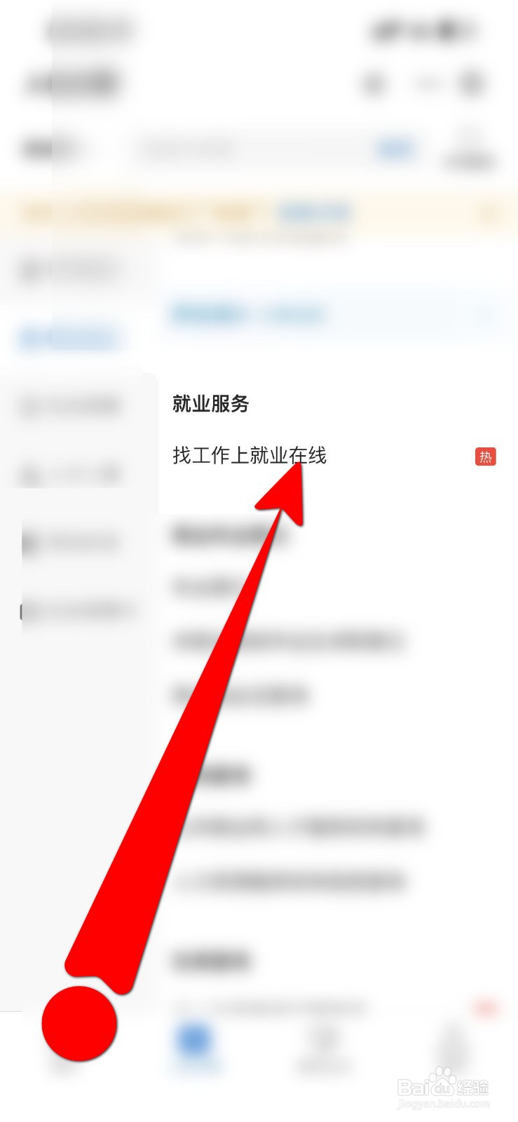 应届生怎么找工作