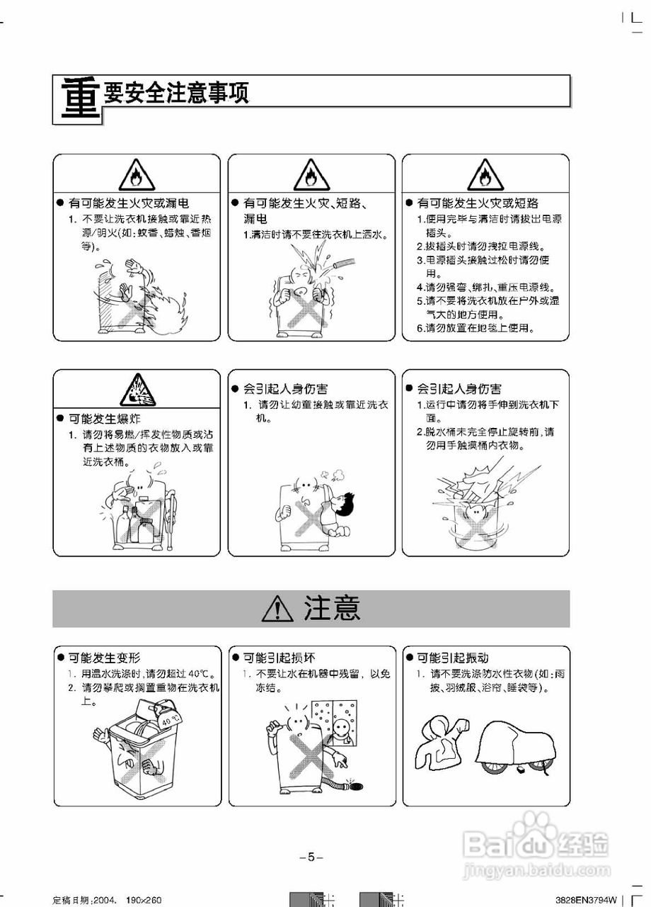 LG XQB70-26SA洗衣机使用说明书:[1]