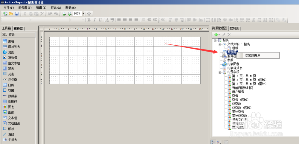 常见的13种数据源及其与报表系统的连接方式
