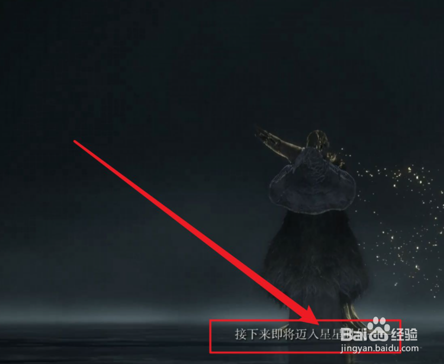 艾尔登法环群星结局怎么打开