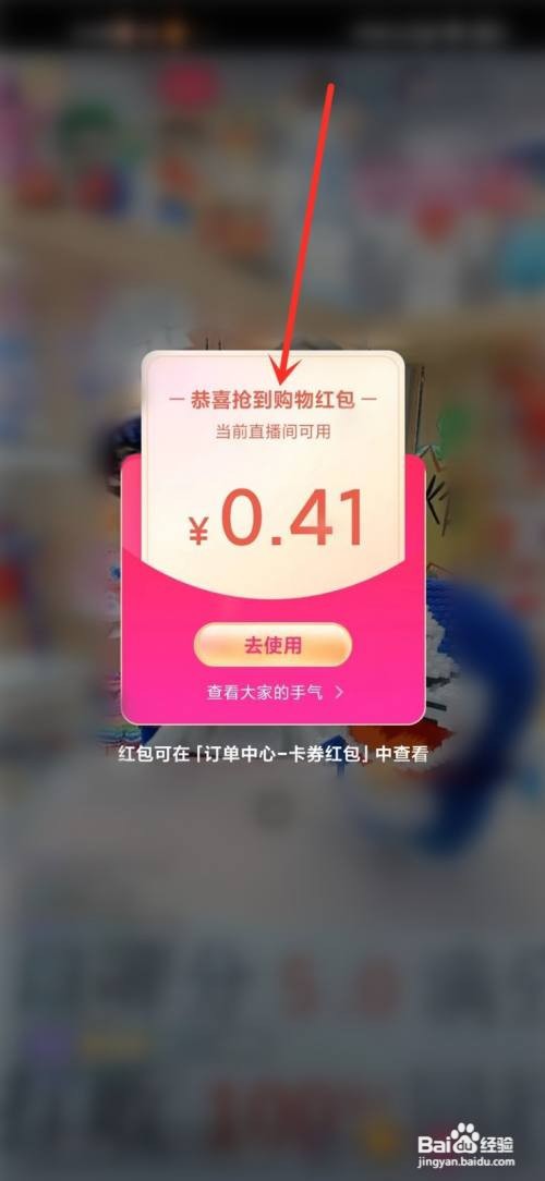 抖音购物红包如何领2022
