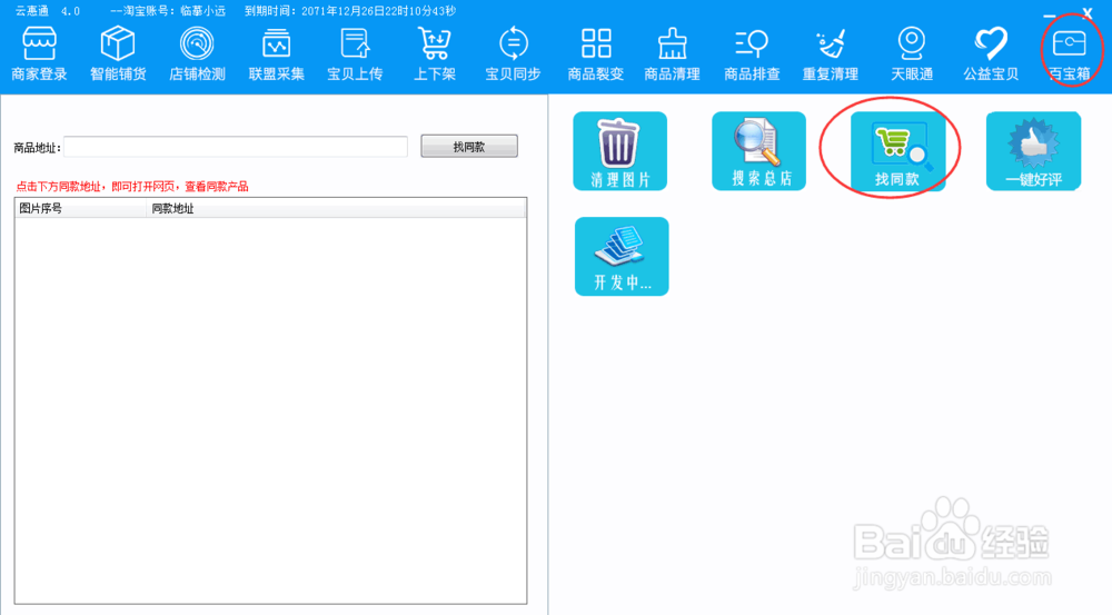店铺淘客的走向是什么？还有机会吗。