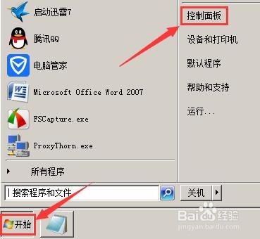 <b>win7系统IE无法启动解决方法</b>