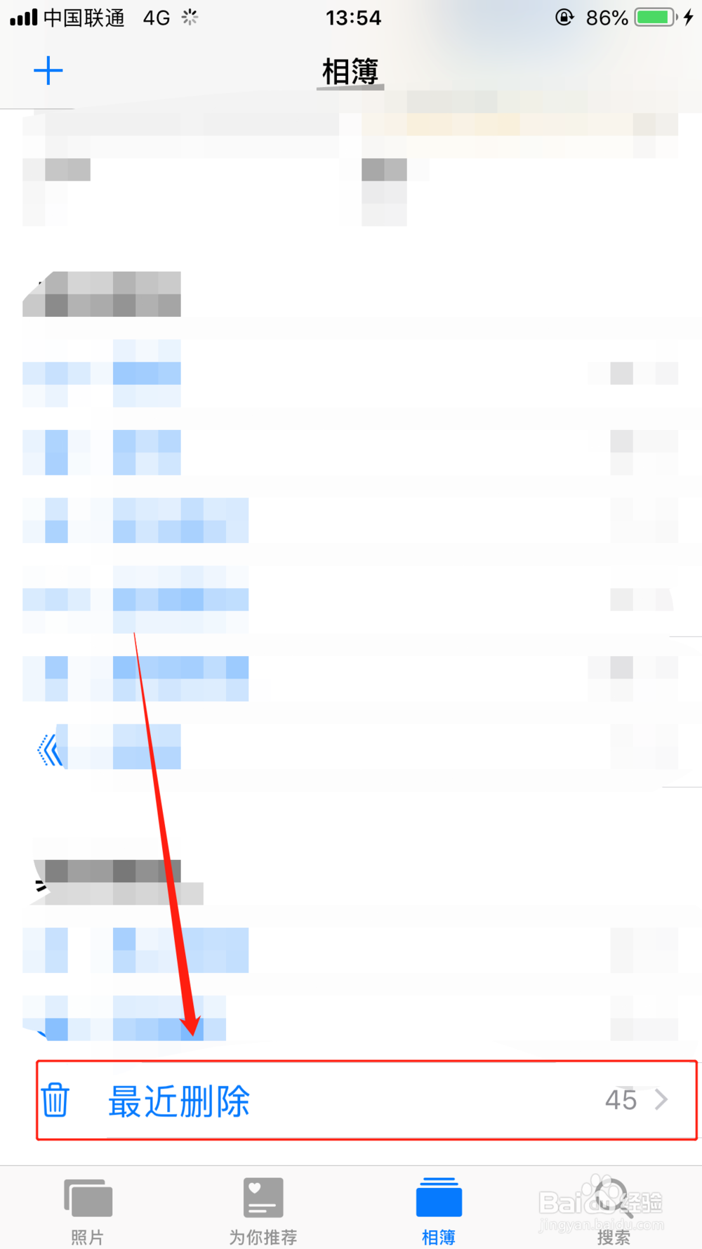 iphone怎么找回删除的照片