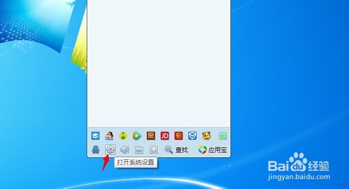 怎么更改QQ二代密保？