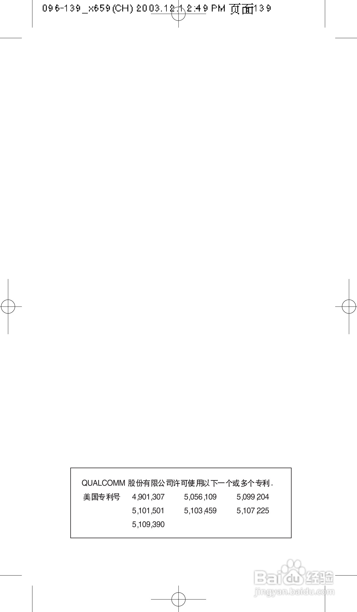 三星SCH-X659手机使用说明书:[14]