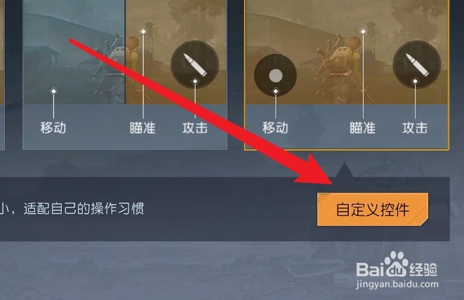 黎明觉醒模拟器键位设置