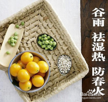 谷雨养生注意什么