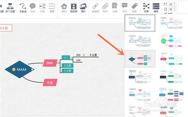 mindmaster怎么变成彩色？