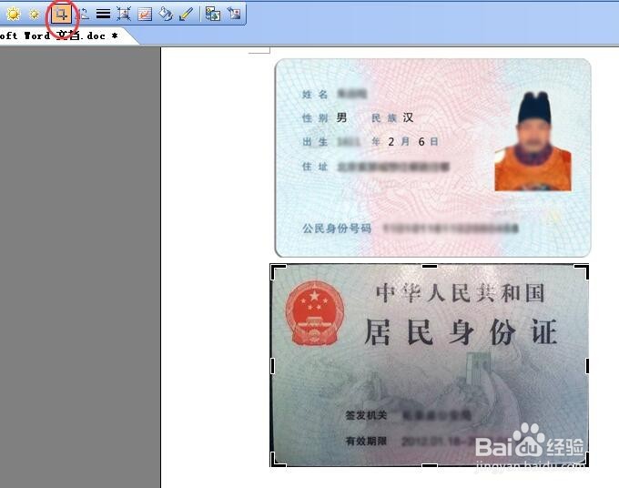 没有复印机只有打印机,怎么得到身份证复印件