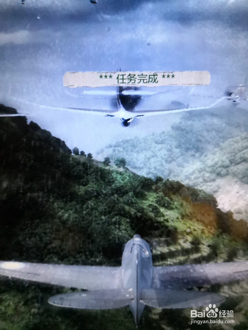 飞虎队空战中国第10关怎么过