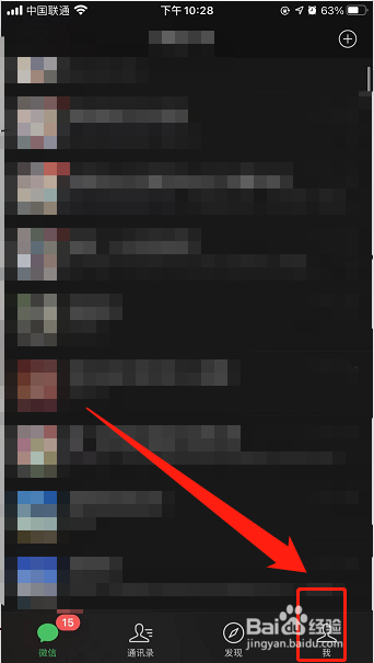 iPhone13微信如何添加常用个性表情包？