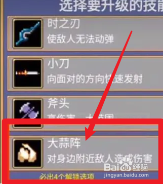 《地下城割草》前期新手发育及武器选择最全攻略