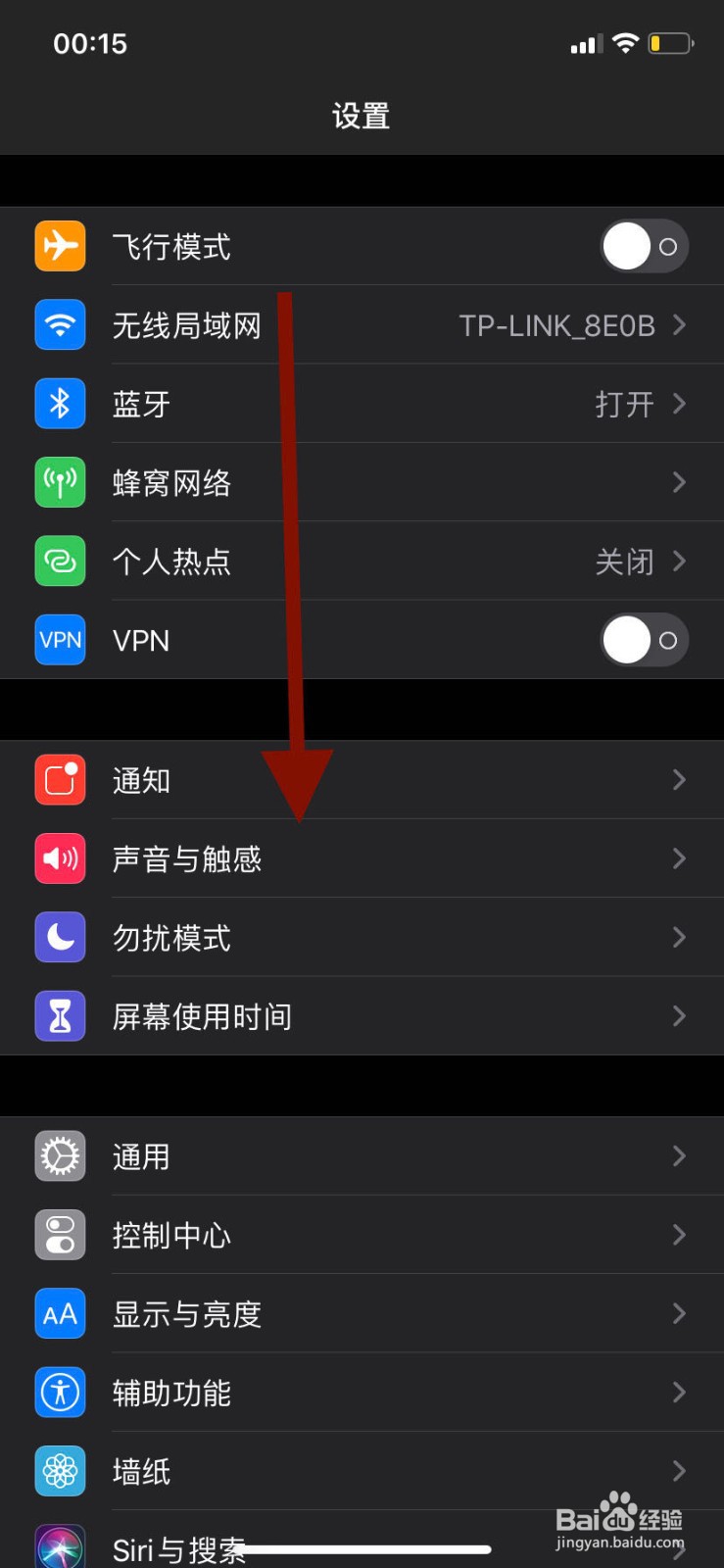 苹果手机如何禁用某个应用使用定位服务权限