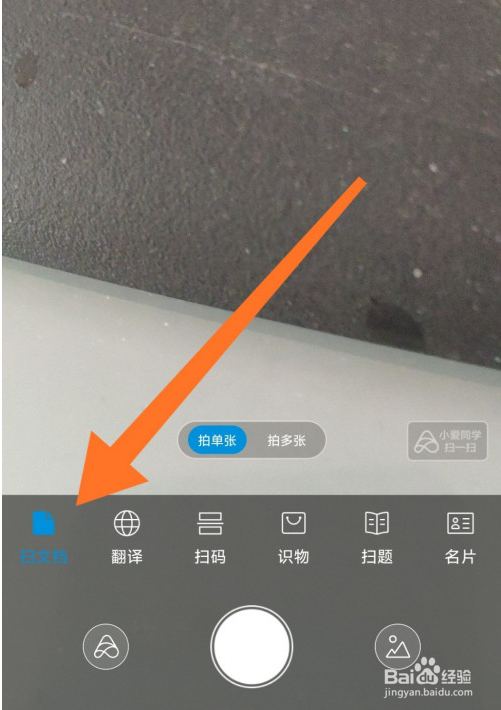 小米手机怎么使用文字识别功能