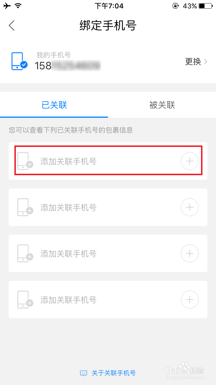不知道快递公司快递号码，怎么查询快递信息？