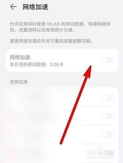 华为p50手机怎么设置网速快