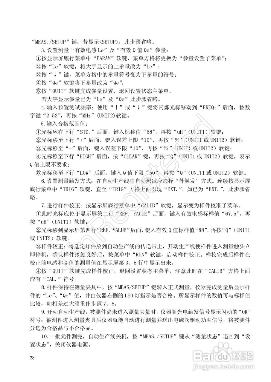 洪铭电子HM9480高频Q-L自动分选仪说明书:[3]