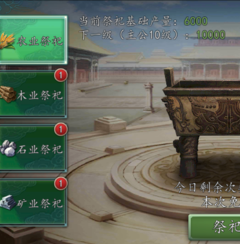 三国志6级资源怎么打？