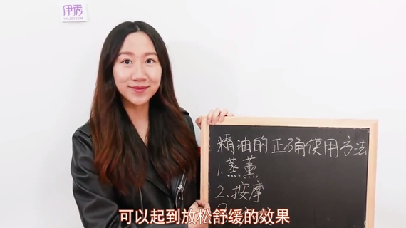 我们如何正确使用精油