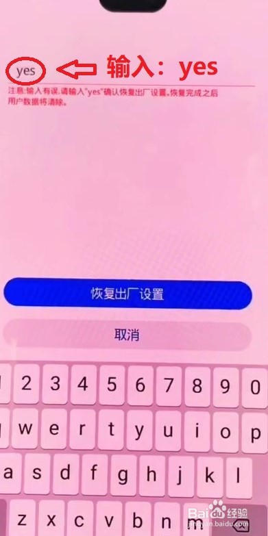 忘记了手机开机密码
