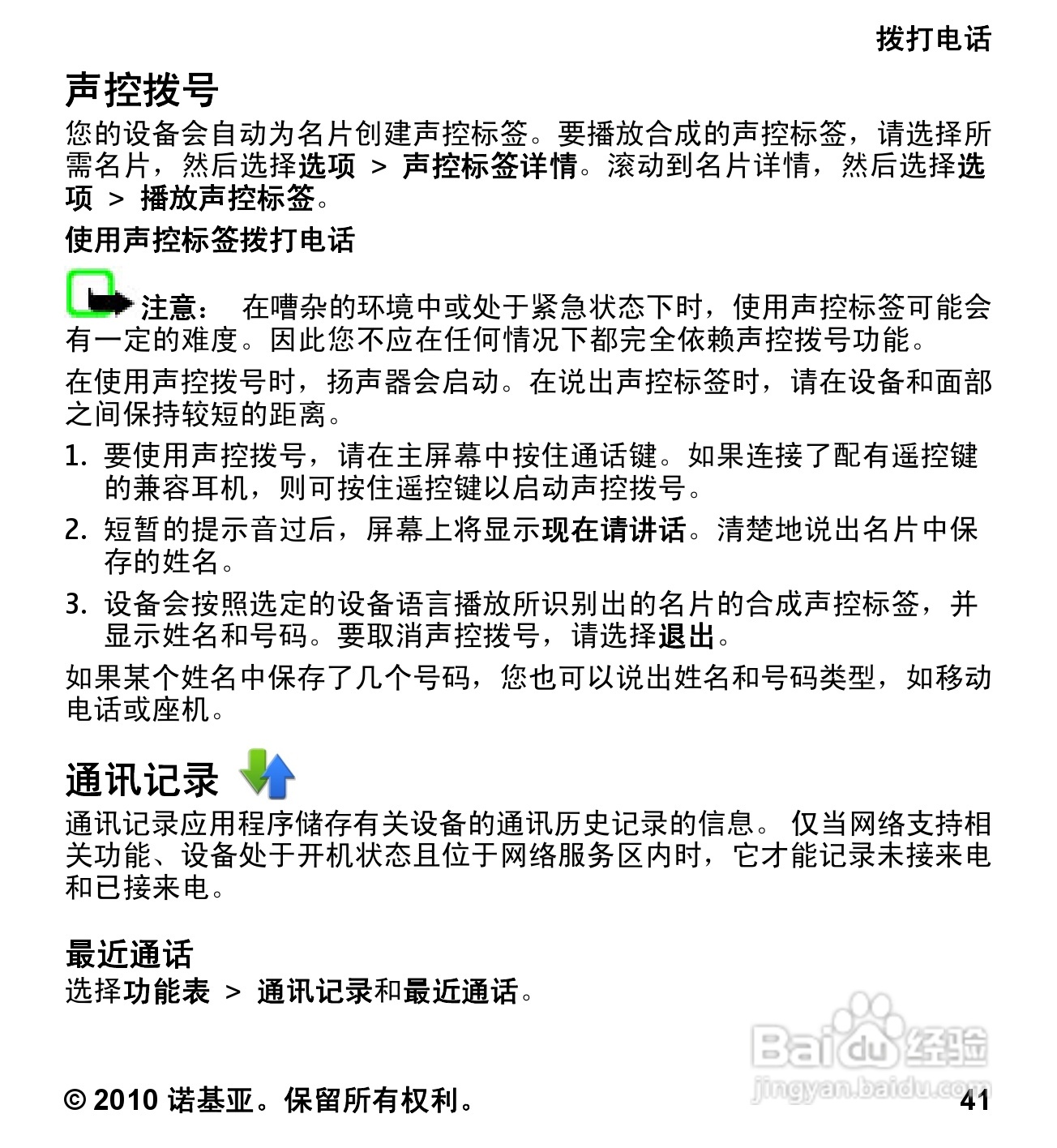 诺基亚5233手机使用说明书:[5]