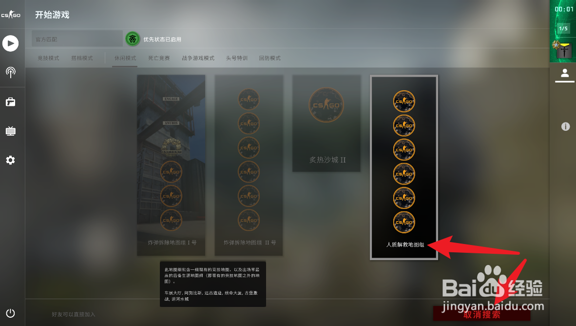 csgo狂牙大行动怎么参加