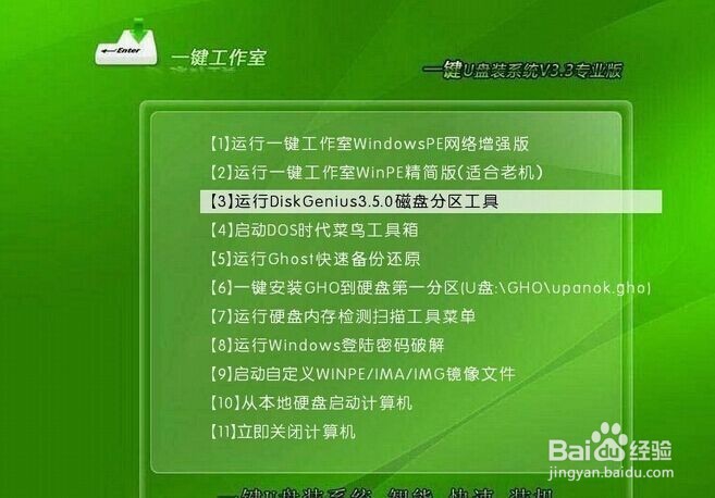 怎么在电脑上设置BIOS启动盘