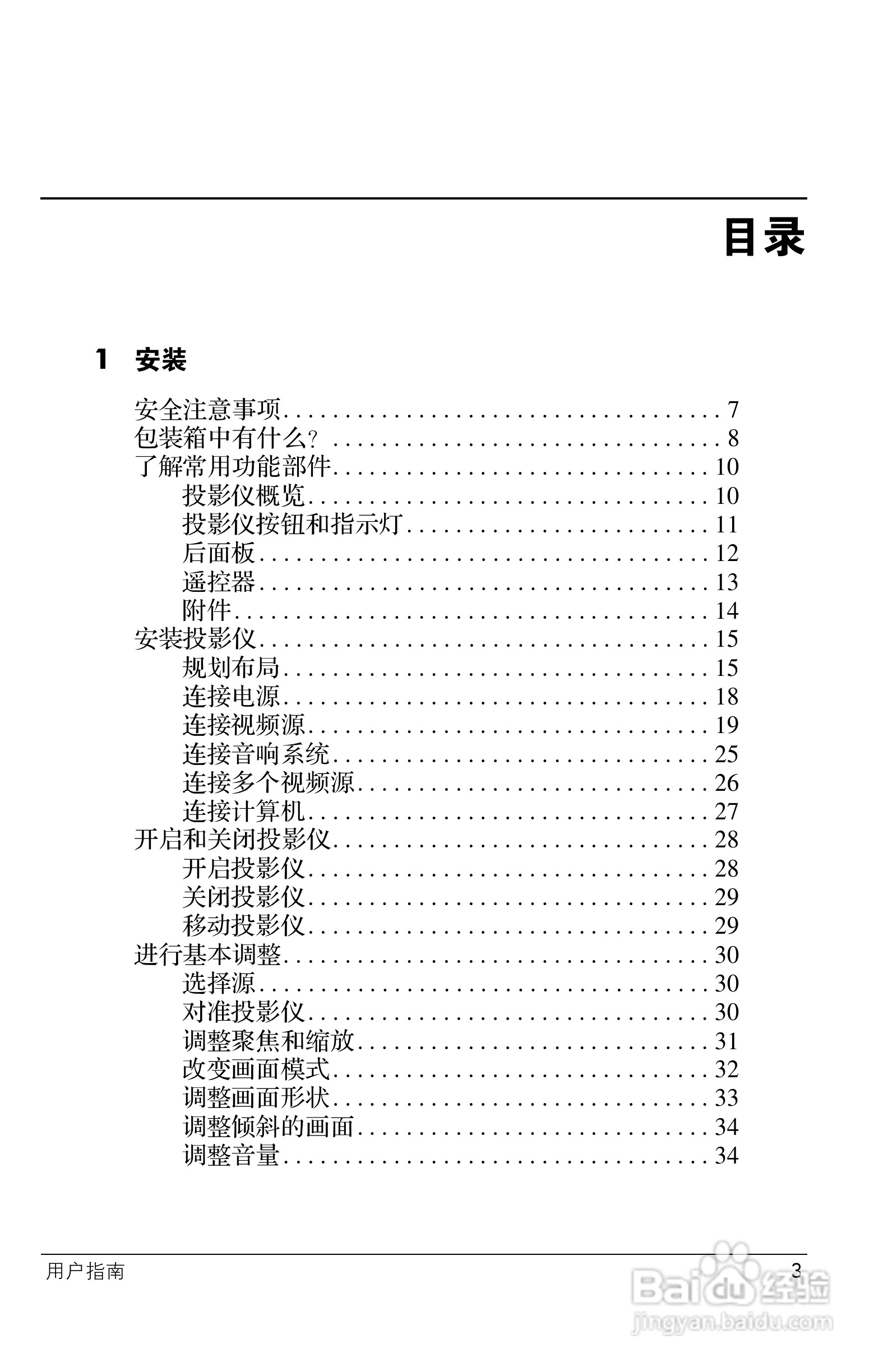HP ep7100 Series Home Cinema数字投影仪用户说明书:[1]