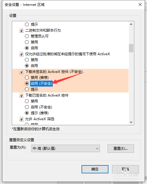Windows无法验证发行者的解决方法