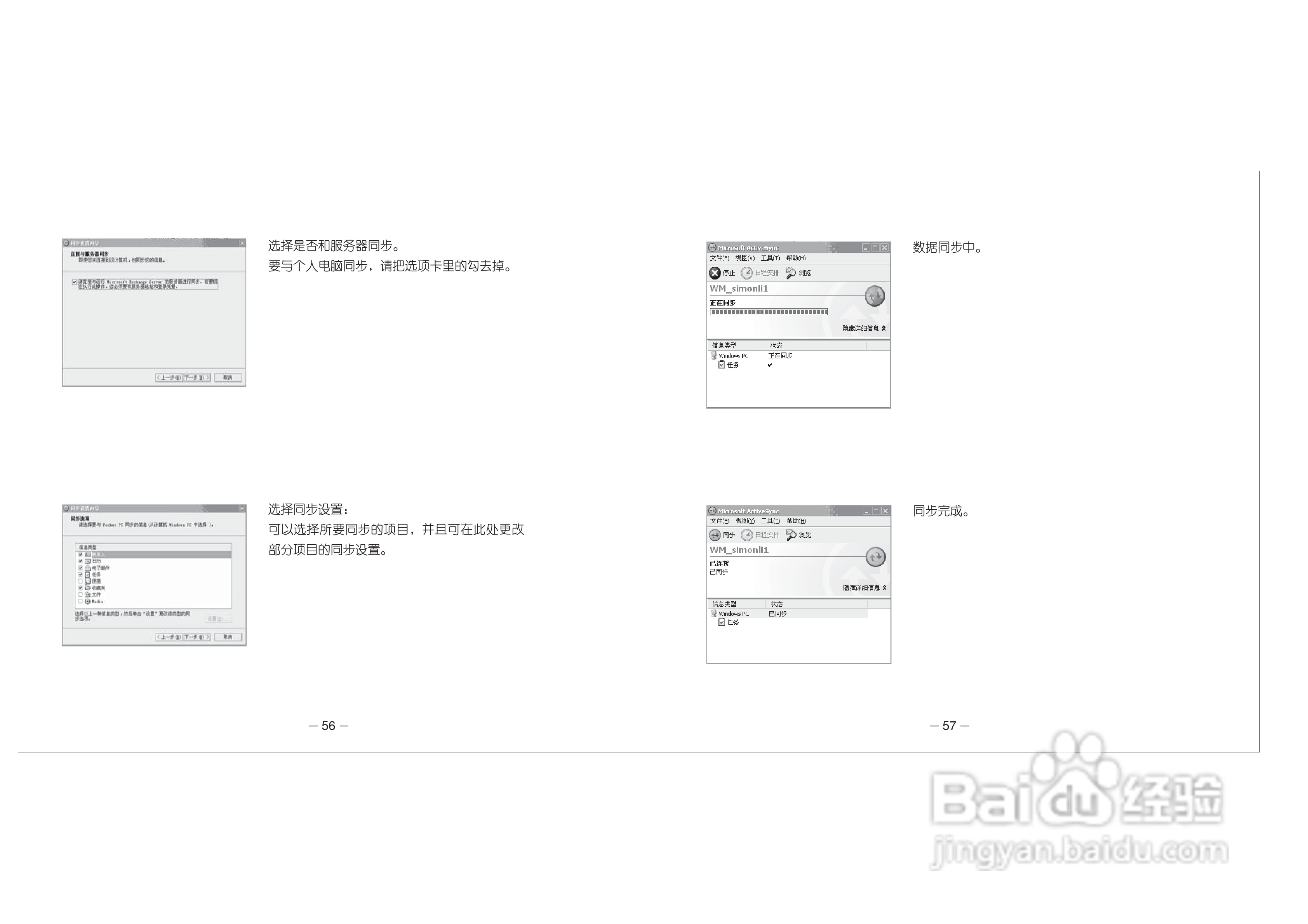 多普达Dopod D802手机使用说明书:[4]