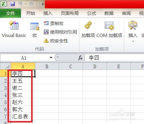 怎么快速提取一个excel文件中的所有工作表名？