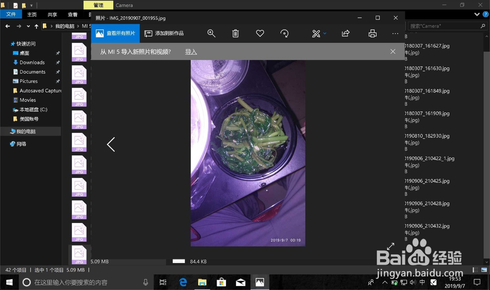 小米手机连接电脑后怎么看照片