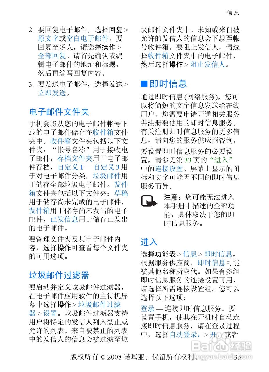 诺基亚5208手机使用说明书:[4]