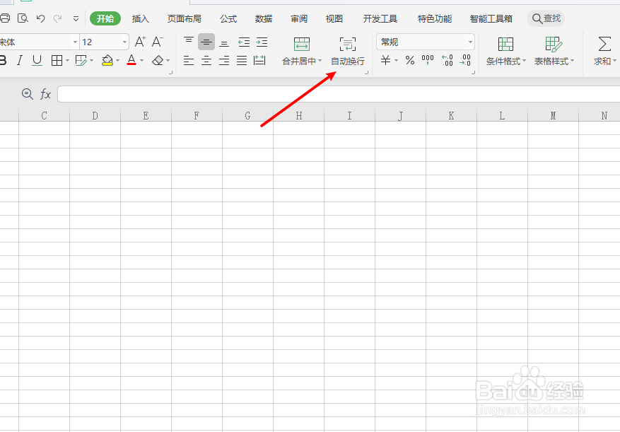表格文字换行怎么换