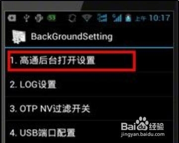 华为C8825D手机C网电信卡无信号问题处理