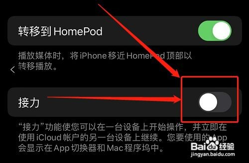粘贴至iphone弹窗在哪里关闭