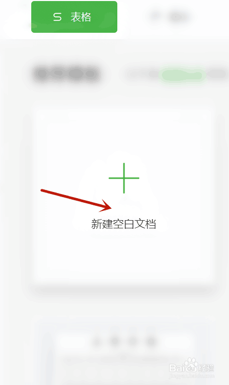 excel删除空白行