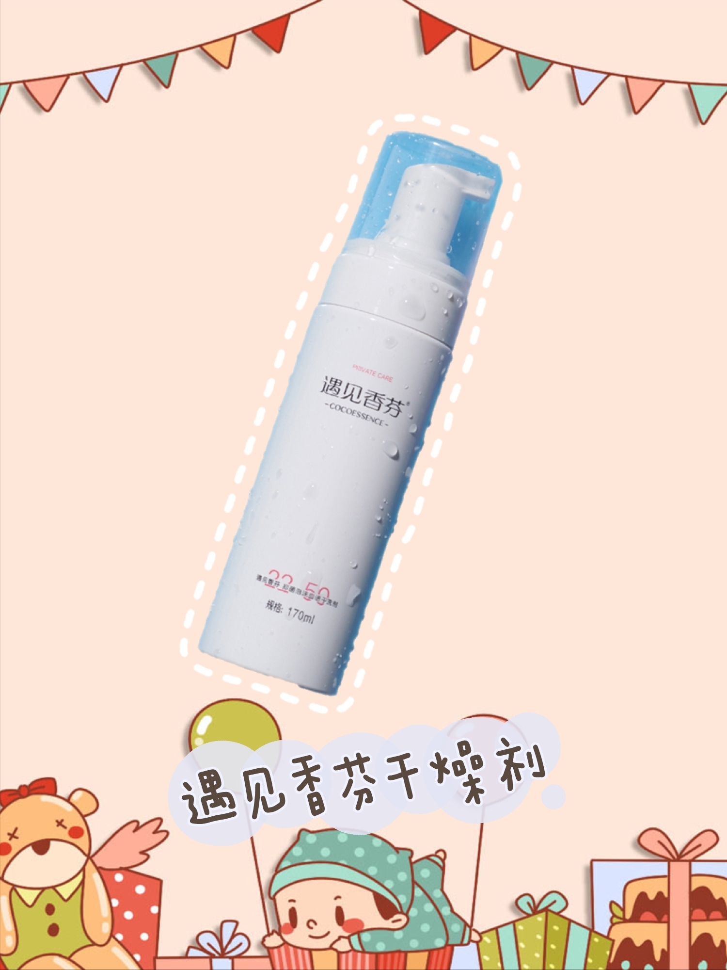 羽绒服干洗剂，让你的衣服焕然一新