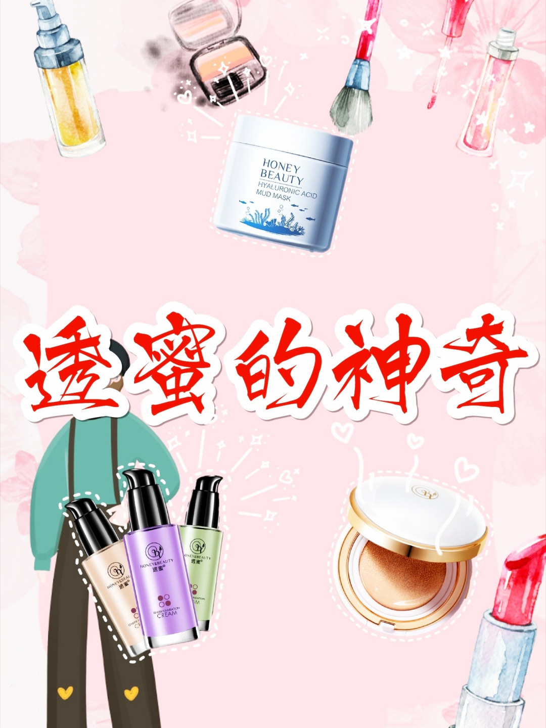 透蜜泥膜效果怎么样?用过才知道它的好