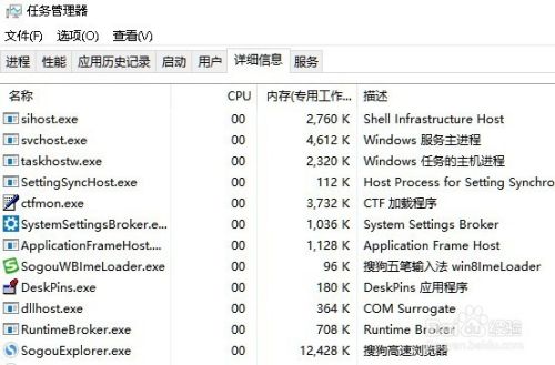 Win10如何显示进程的路径 怎么查看进程路径地址