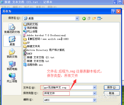 powerpoint 2007 文档不能输汉字