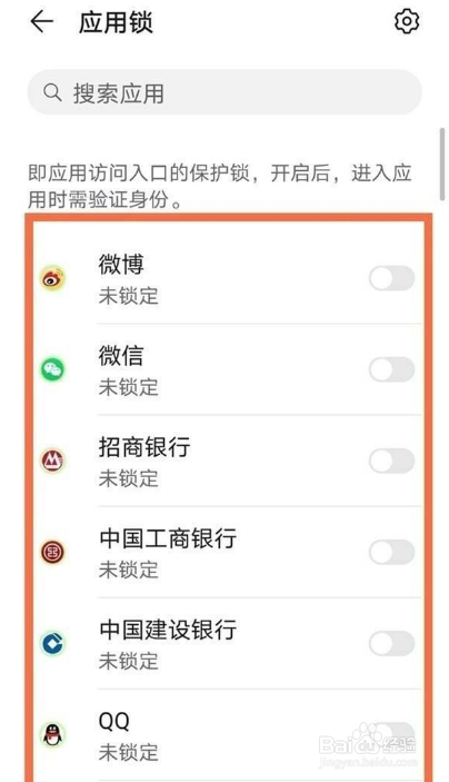 华为nova9怎么设置应用锁