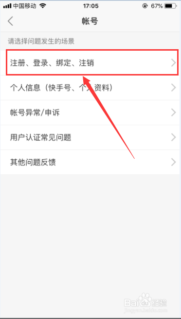 快手绑定手机号已不使用无法登录怎么办