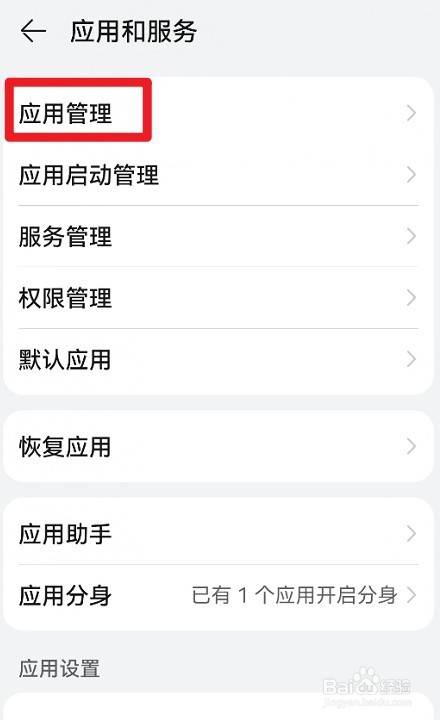 鸿蒙系统4.0如何设置应用显示在其他应用的上层