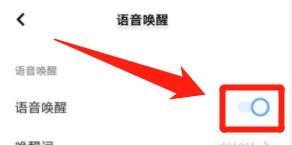 vivo怎么唤醒语音助手