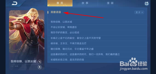 王者荣耀李信的台词