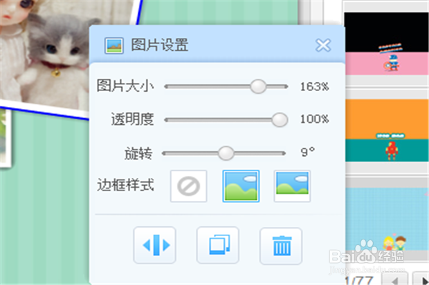 美图秀秀如何制作拼图?