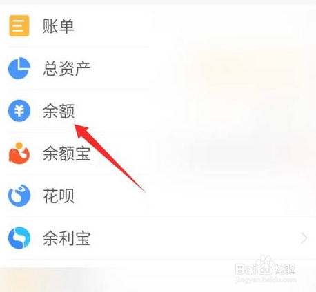 支付宝余额里的钱怎么提现